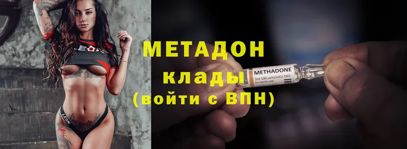 МЕТАДОН methadone  наркота  Бирск 